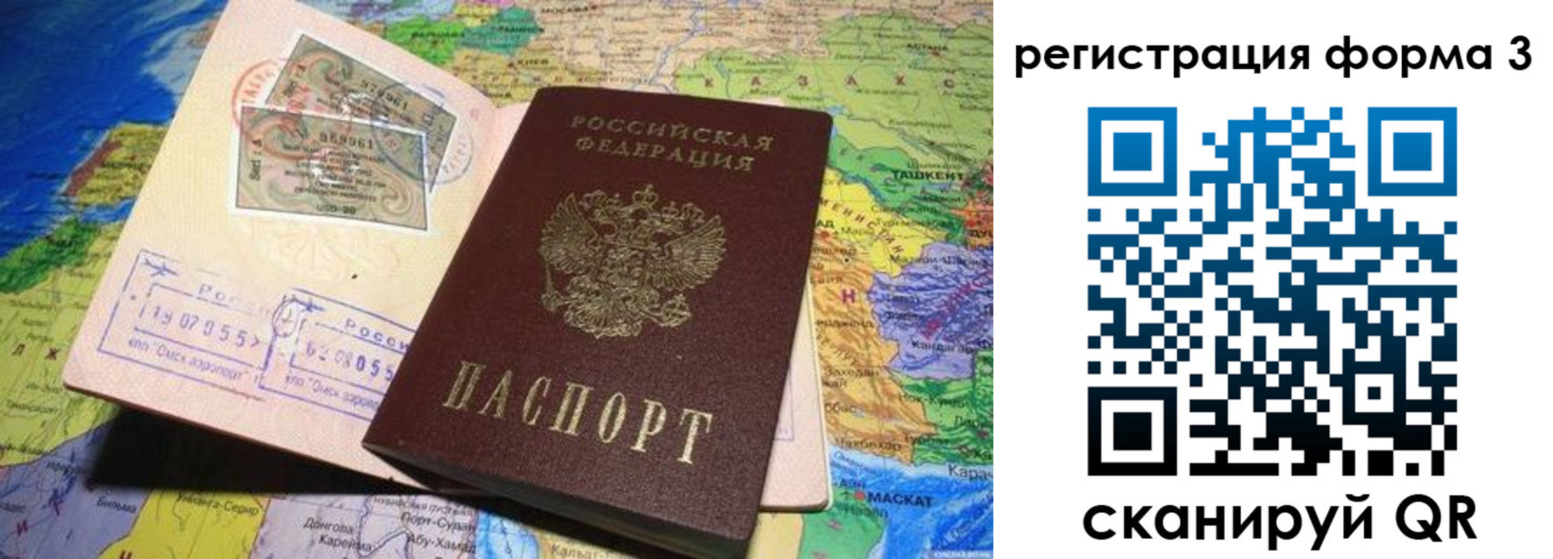временная регистрация для всех в Электрогорске