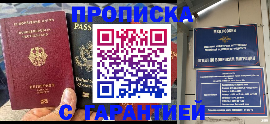 временная регистрация законно в Электрогорске